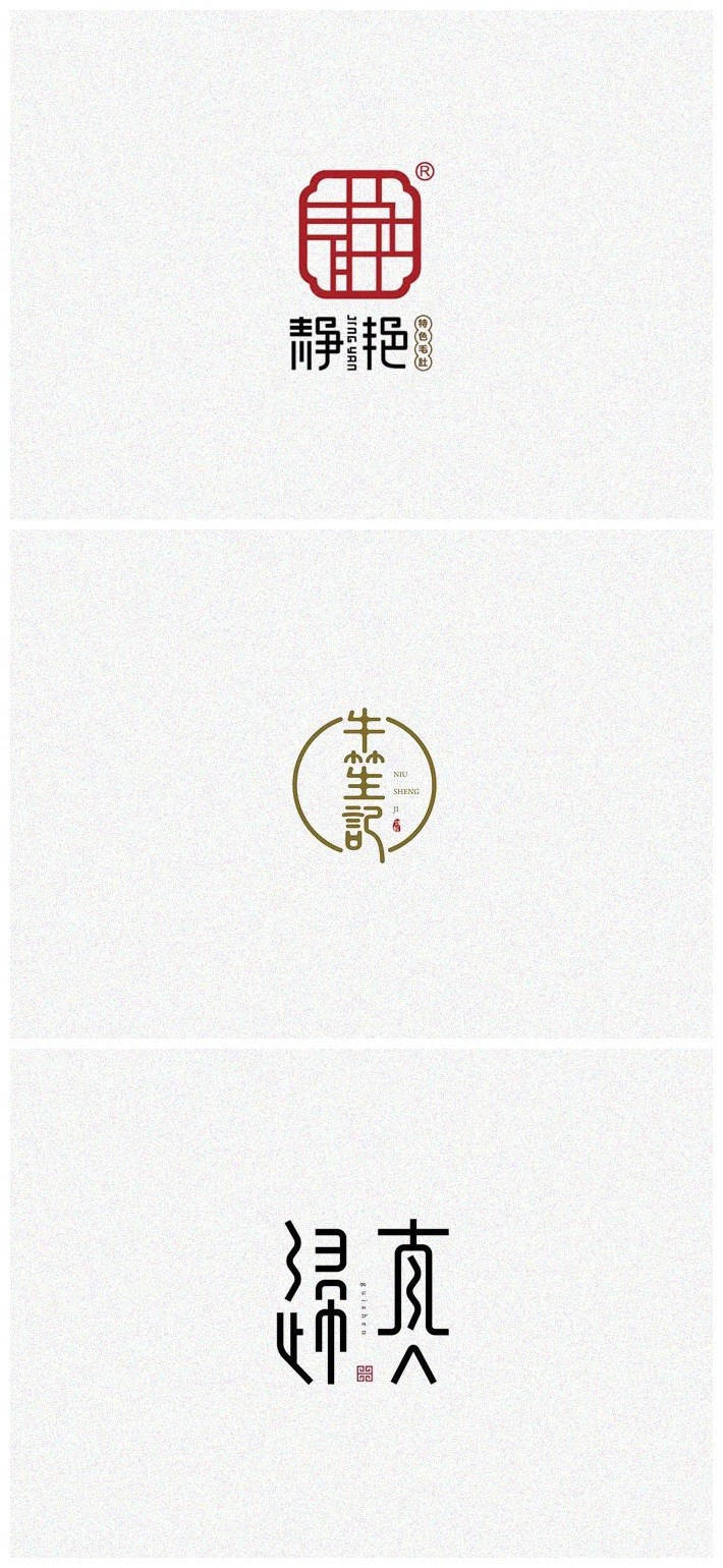 中国元素的logo设计,中国元素标志设计