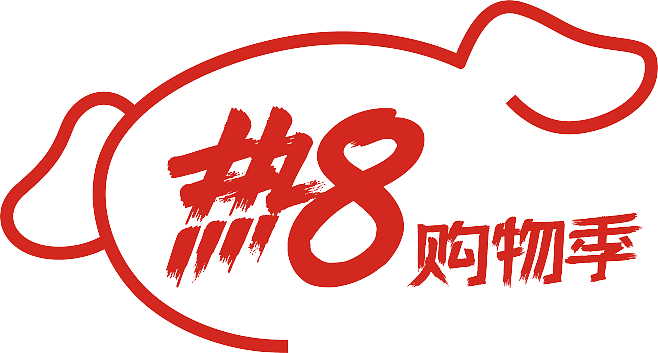 8logo设计,以8为主题的logo