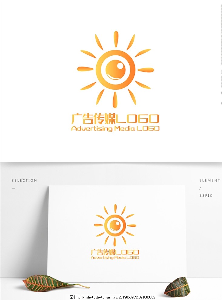 带太阳的logo设计,有太阳标志的app软件有哪些