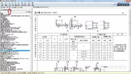 机械设计手册v3.0软件版,机械设计手册软件版r20