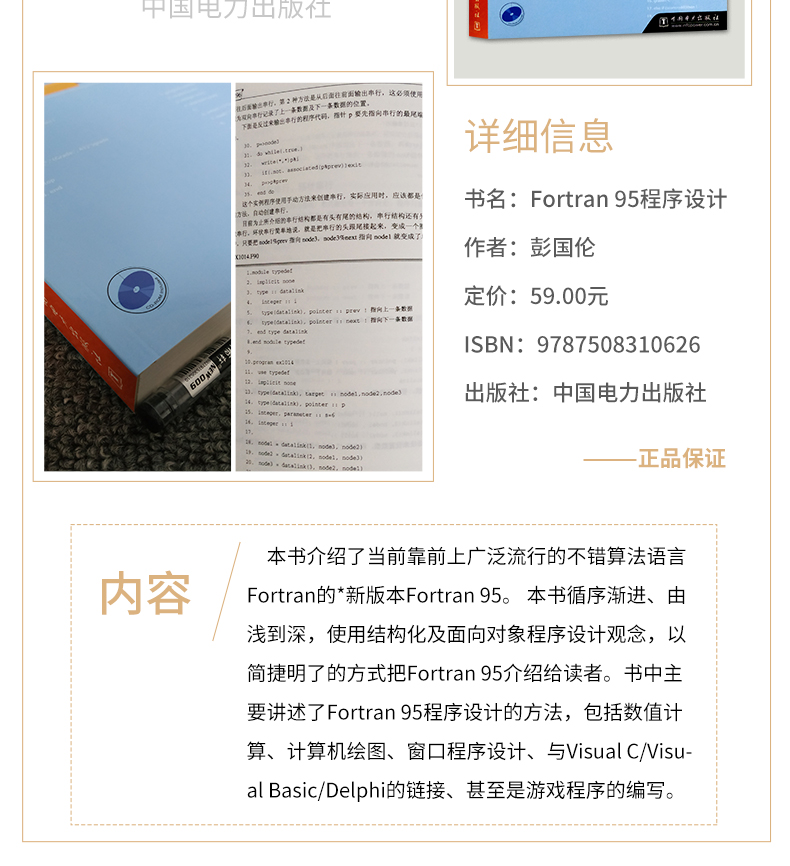fortran95程序设计彭国伦,fortran90程序设计第五版答案黄晓梅