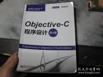 objective-c程序设计(第4版,c程序设计第四版视频教学