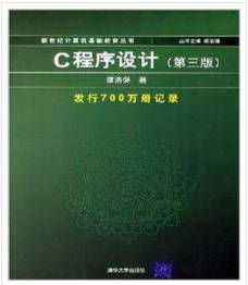 大规模c程序设计pdf,大规模c++程序设计这本书怎么样