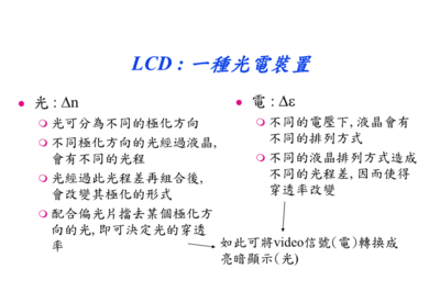 tft-lcd原理与设计,tftlcd原理与设计第二版pdf百度网盘